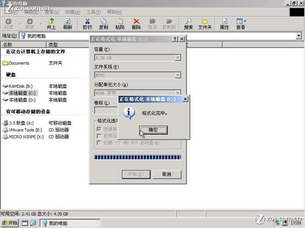 硬盘安装XP系统图文教程