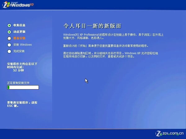 硬盘安装XP系统图文教程