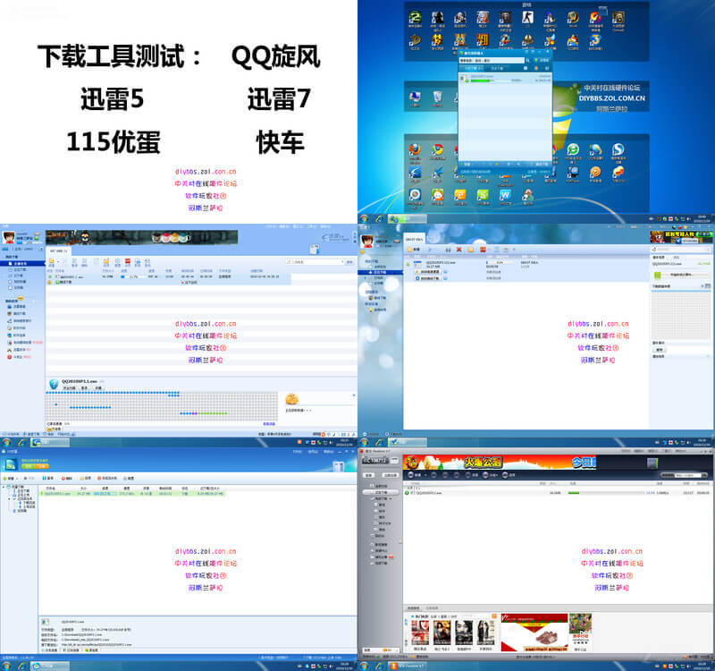 WIN7 64位兼容性测试