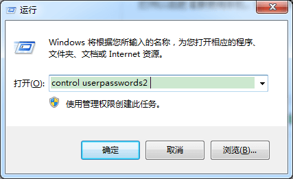 设置“不输入密码直接进入windows系统”的方法