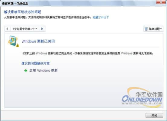 德国著名系统优化软件：TuneUp Utilities2012测试