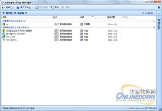 德国著名系统优化软件：TuneUp Utilities2012测试