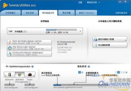 德国著名系统优化软件：TuneUp Utilities2012测试