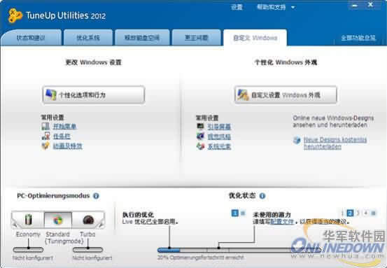 德国著名系统优化软件：TuneUp Utilities2012测试