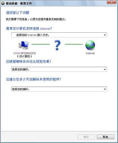 德国著名系统优化软件：TuneUp Utilities2012测试