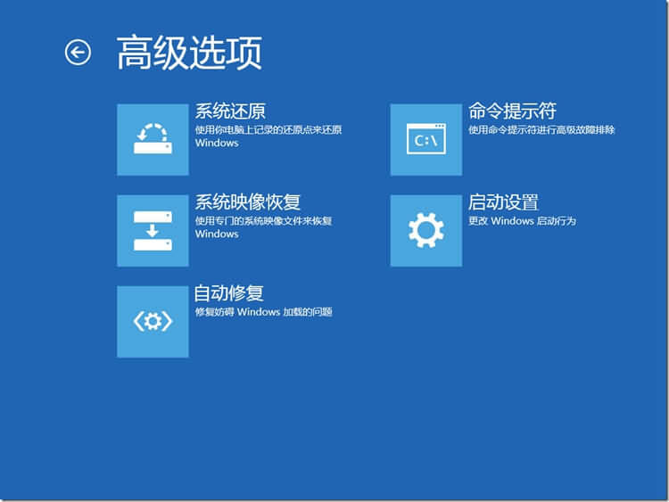 Win8系统使用内存诊断功能的方法