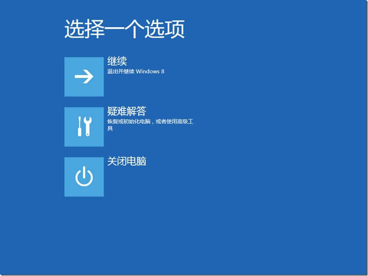 Win8系统使用内存诊断功能的方法