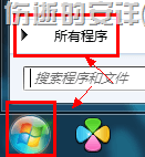 使用系统工具：Windows 轻松传送轻松备份Windows7