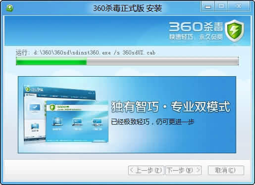 Windows8系统兼容性系列测试-杀毒软件国内篇