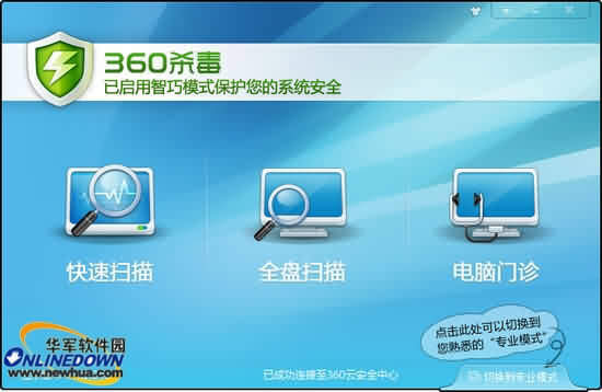 Windows8系统兼容性系列测试-杀毒软件国内篇