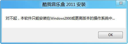 Windows8系统兼容性系列测试-音乐播放器篇