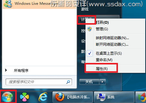 设置Windows 7自动更换壁纸