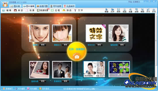 Windows8系统兼容性系列测试-图像美化工具篇