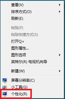 解决部分软件在Windows7无法运行的问题