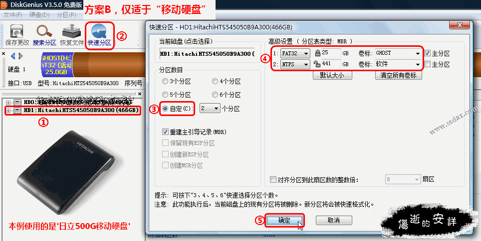 一键GHOST U盘版使用教程