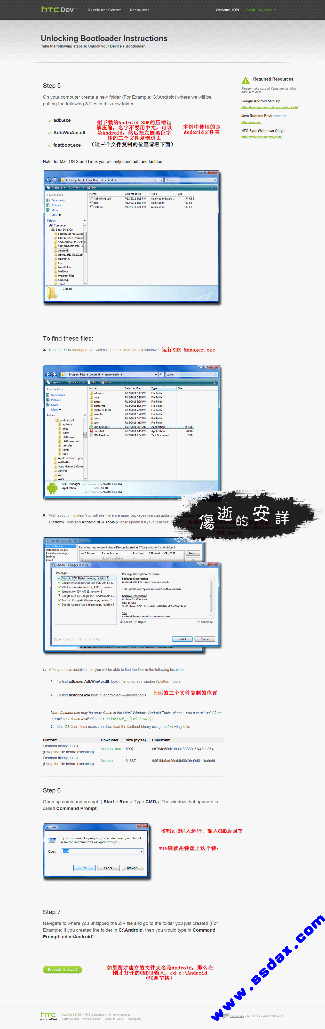 HTC Flyer 官方解锁中英文图解教程（HTC Flyer Unlcok Bootloader）