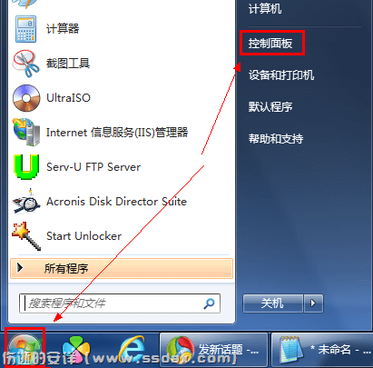 Win7设置默认打开方式（文件关联）的方法