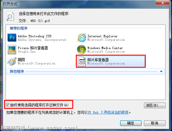 Win7查看GIF图片的方法