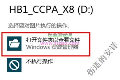 Win8中如何启用或禁用AutoRun自动播放