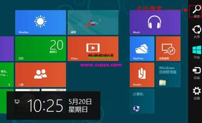 Win8开启隐藏的Administrator账户