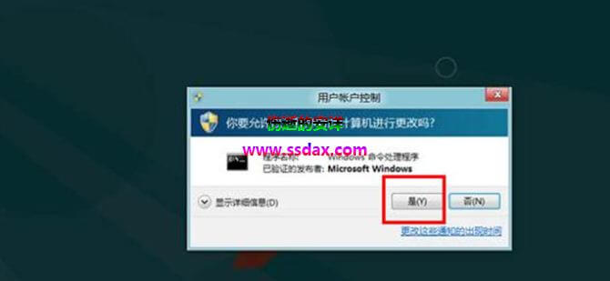 Win8开启隐藏的Administrator账户