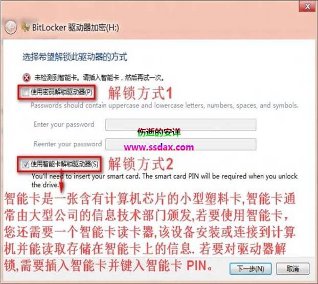 Win8 使用BitLocker加密的方法