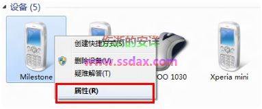 Windows 8系统Bluetooth外围设备显示叹号如何解决？