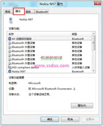 Windows 8系统Bluetooth外围设备显示叹号如何解决？