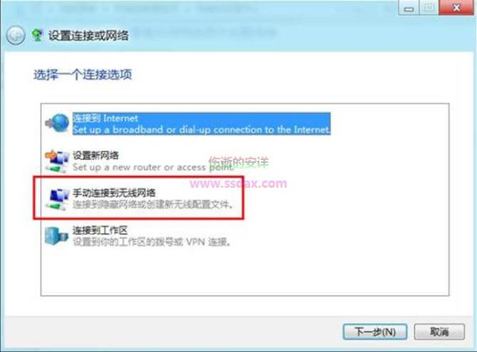 Win8无线连接的设置方法