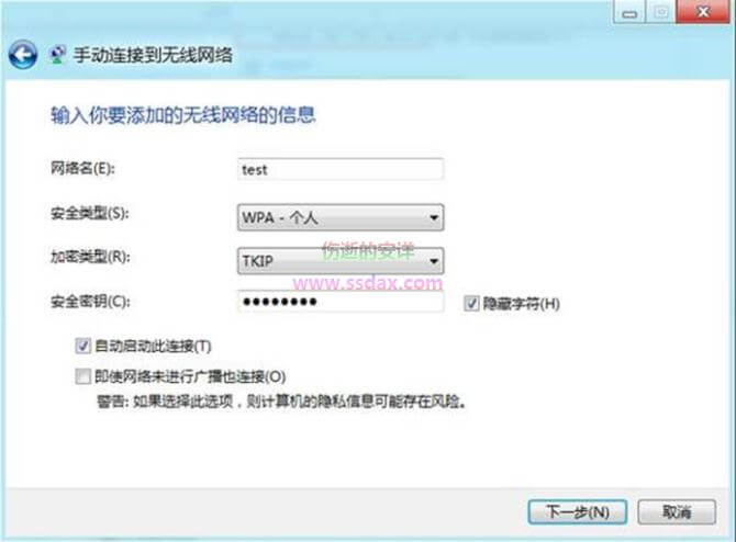 Win8无线连接的设置方法