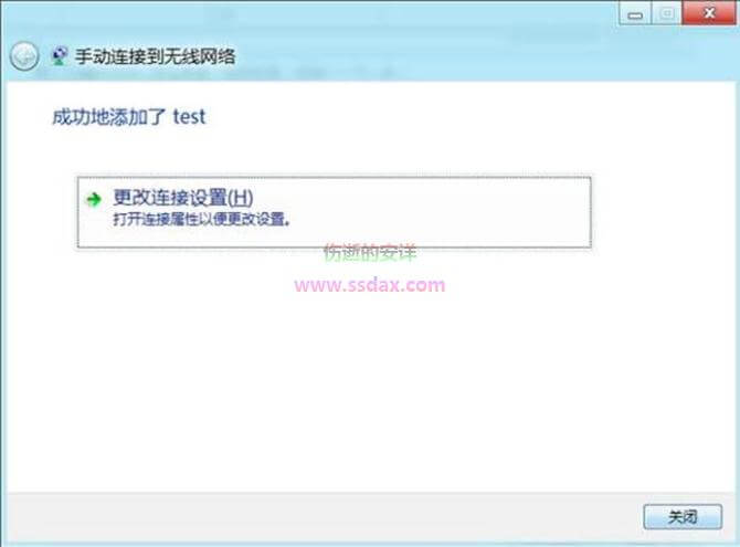 Win8无线连接的设置方法