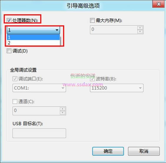 Win8中禁用多核心处理器的方法