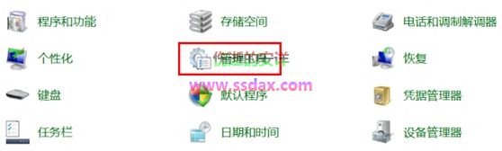 Win8 磁盘整理使用方法