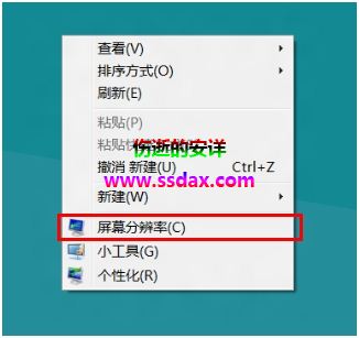 Win8 笔记本外接显示器方法