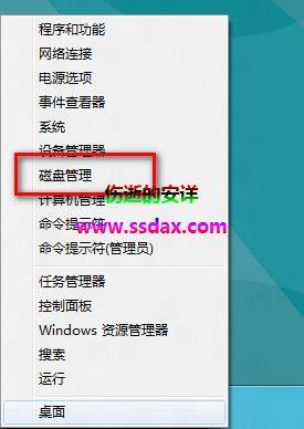 Win8 磁盘驱动器号丢失的解决方法