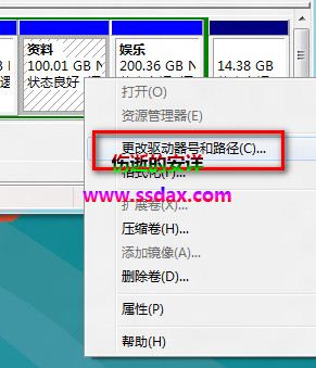 Win8 磁盘驱动器号丢失的解决方法