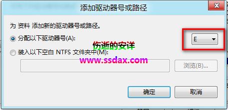 Win8 磁盘驱动器号丢失的解决方法