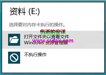 Win8 磁盘驱动器号丢失的解决方法