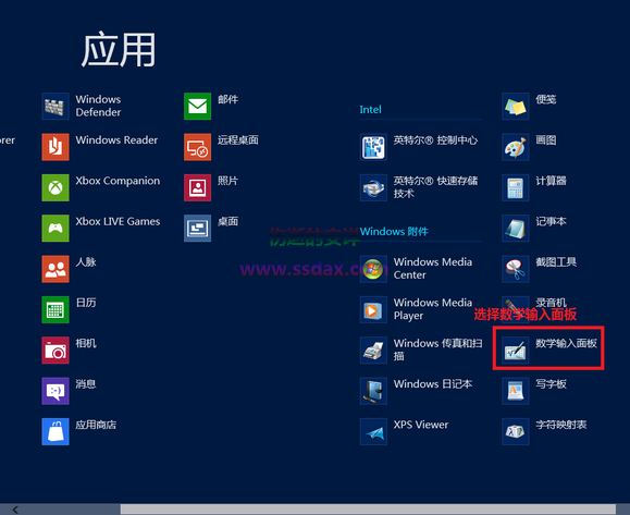 Win8 开启手写输入公式功能的方法