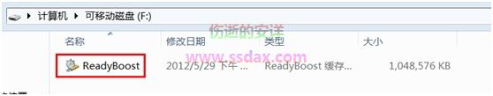 Win8 使用ReadyBoost-U盘变内存