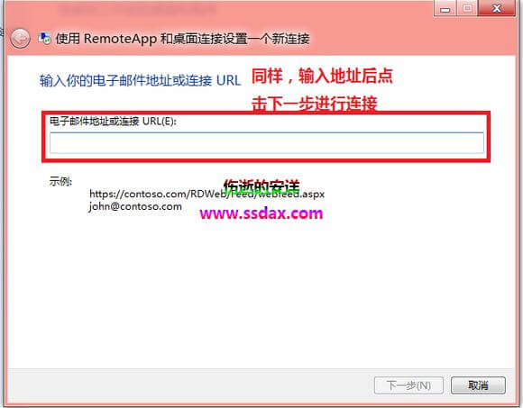 Win8 Remote远程桌面连接的使用方法