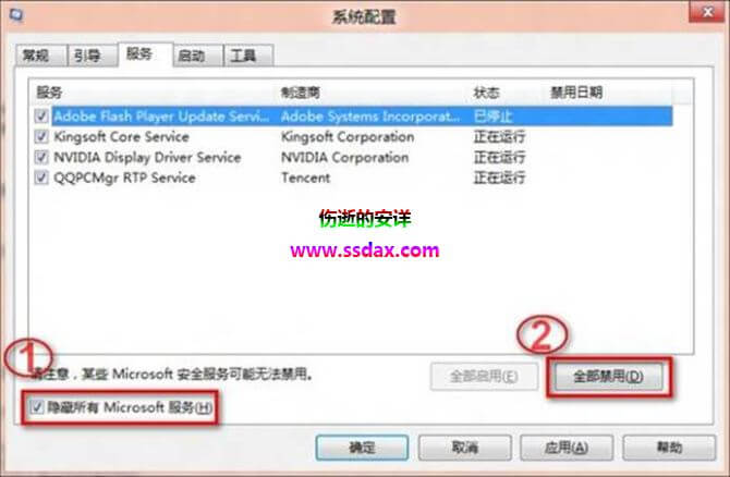 Win8安全中心无法启动的解决方法