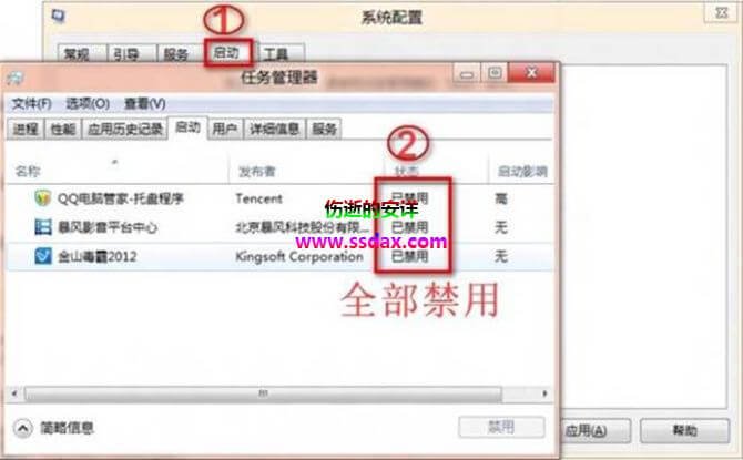 Win8安全中心无法启动的解决方法