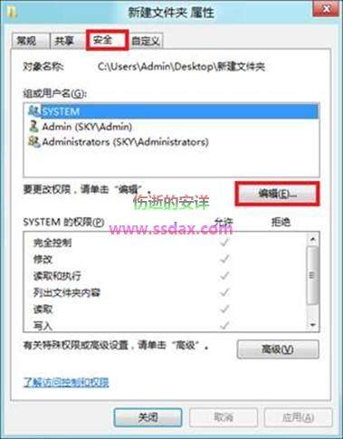 Win8 家庭组共享文件失败的解决方法