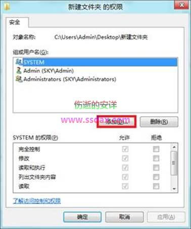 Win8 家庭组共享文件失败的解决方法