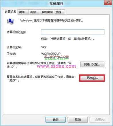 Win8 家庭组共享文件失败的解决方法