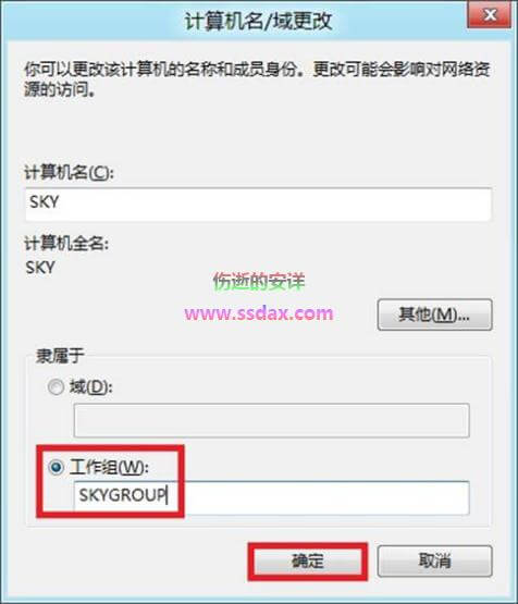 Win8 家庭组共享文件失败的解决方法