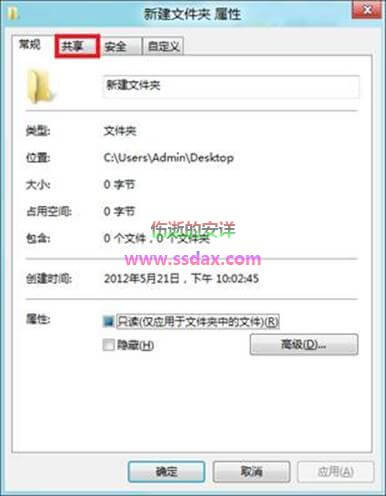 Win8 家庭组共享文件失败的解决方法