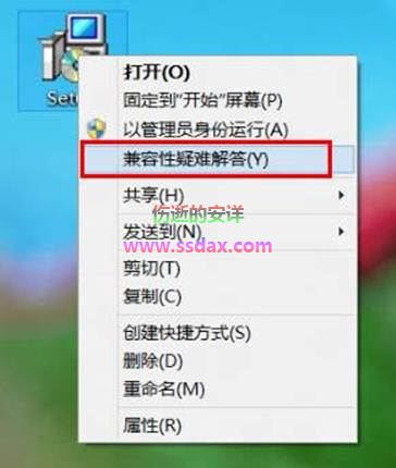 Win8软件不兼容的解决方法