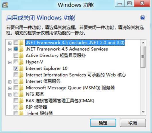 Win8打开或关闭Windows功能的方法